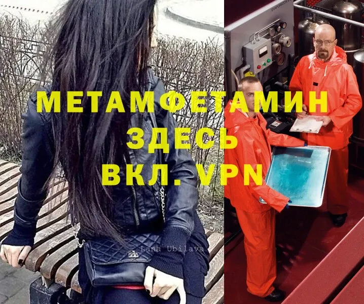 МЕТАМФЕТАМИН витя  закладки  Адыгейск 